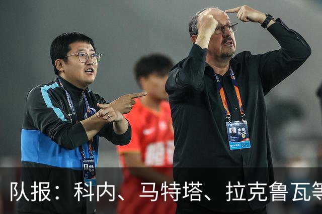 队报：科内、马特塔、拉克鲁瓦等多名法国国脚今夏可能转会